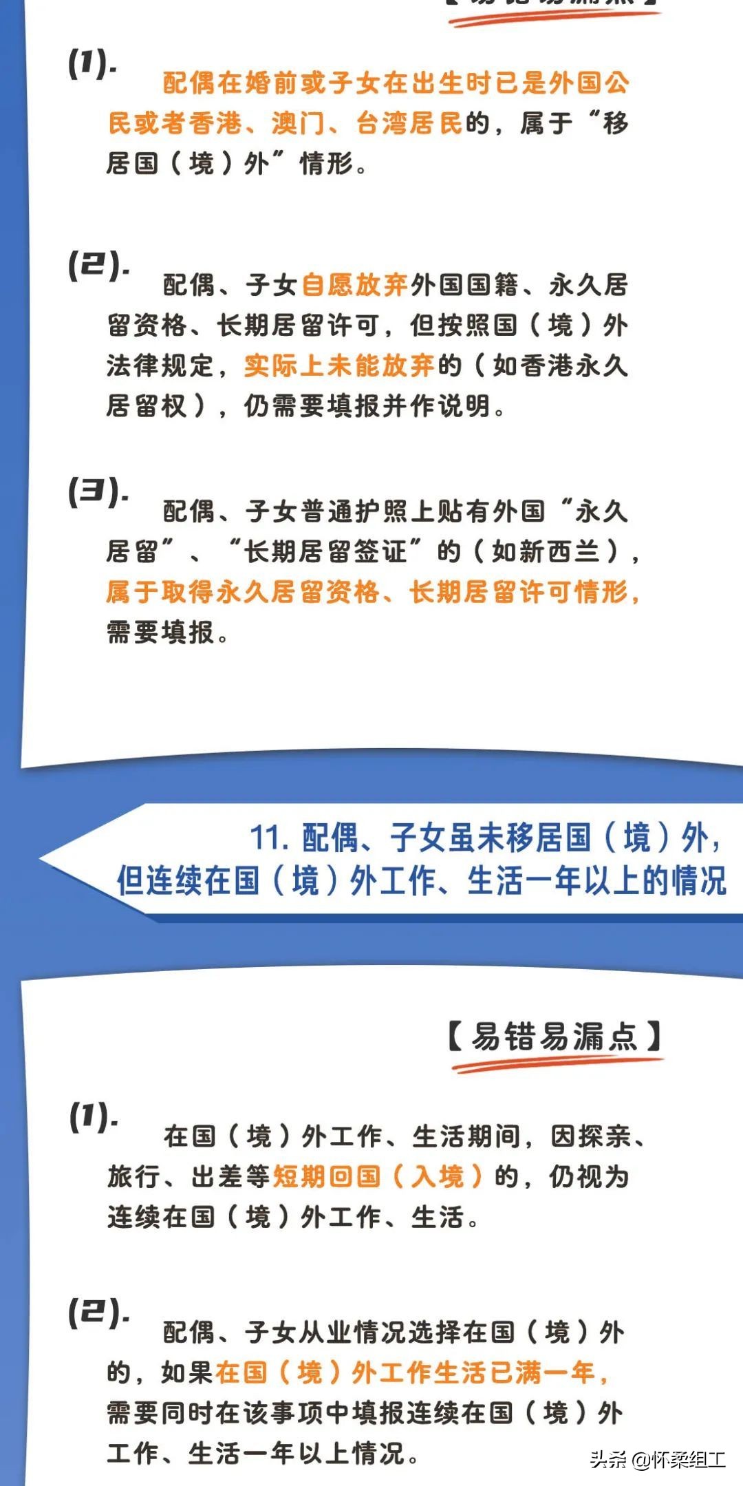 【学习】个人事项报告查询工具大全