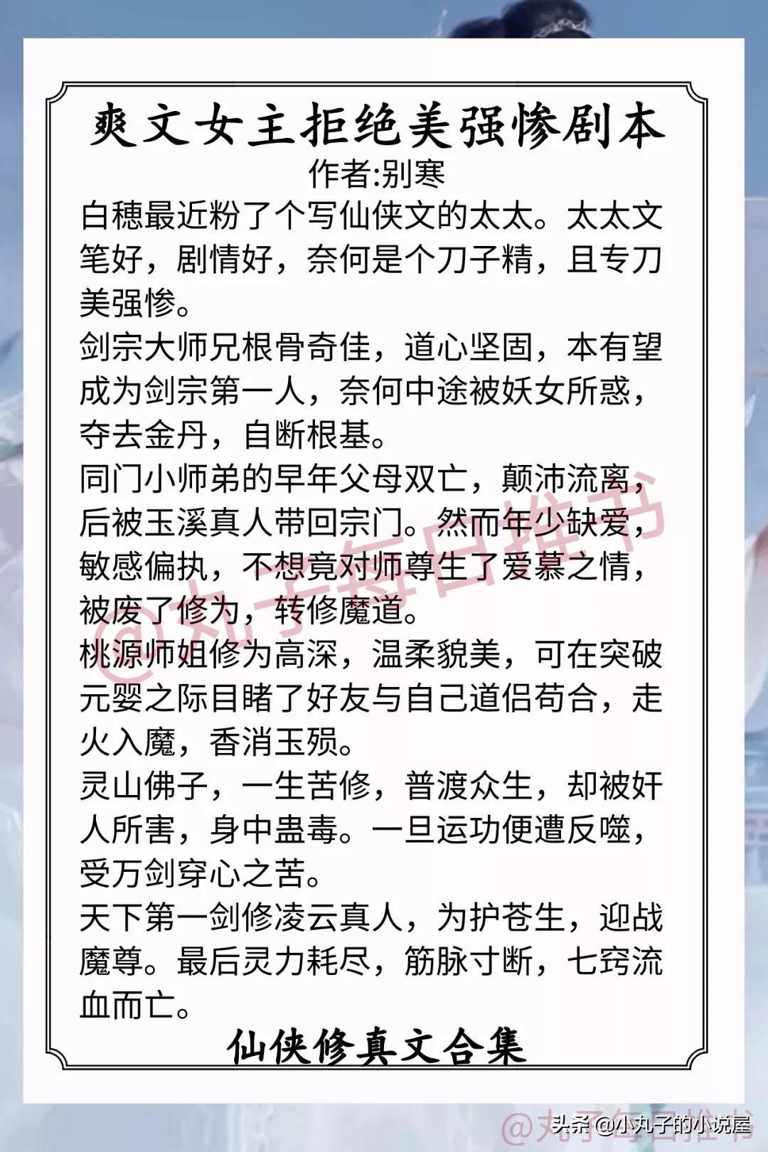仙侠女配文小说推荐,仙侠小说推荐甜文单女主