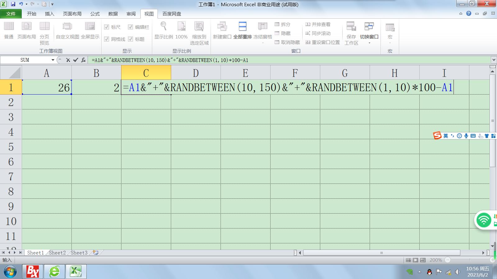 小学生课后作业自由设计（简便计算）