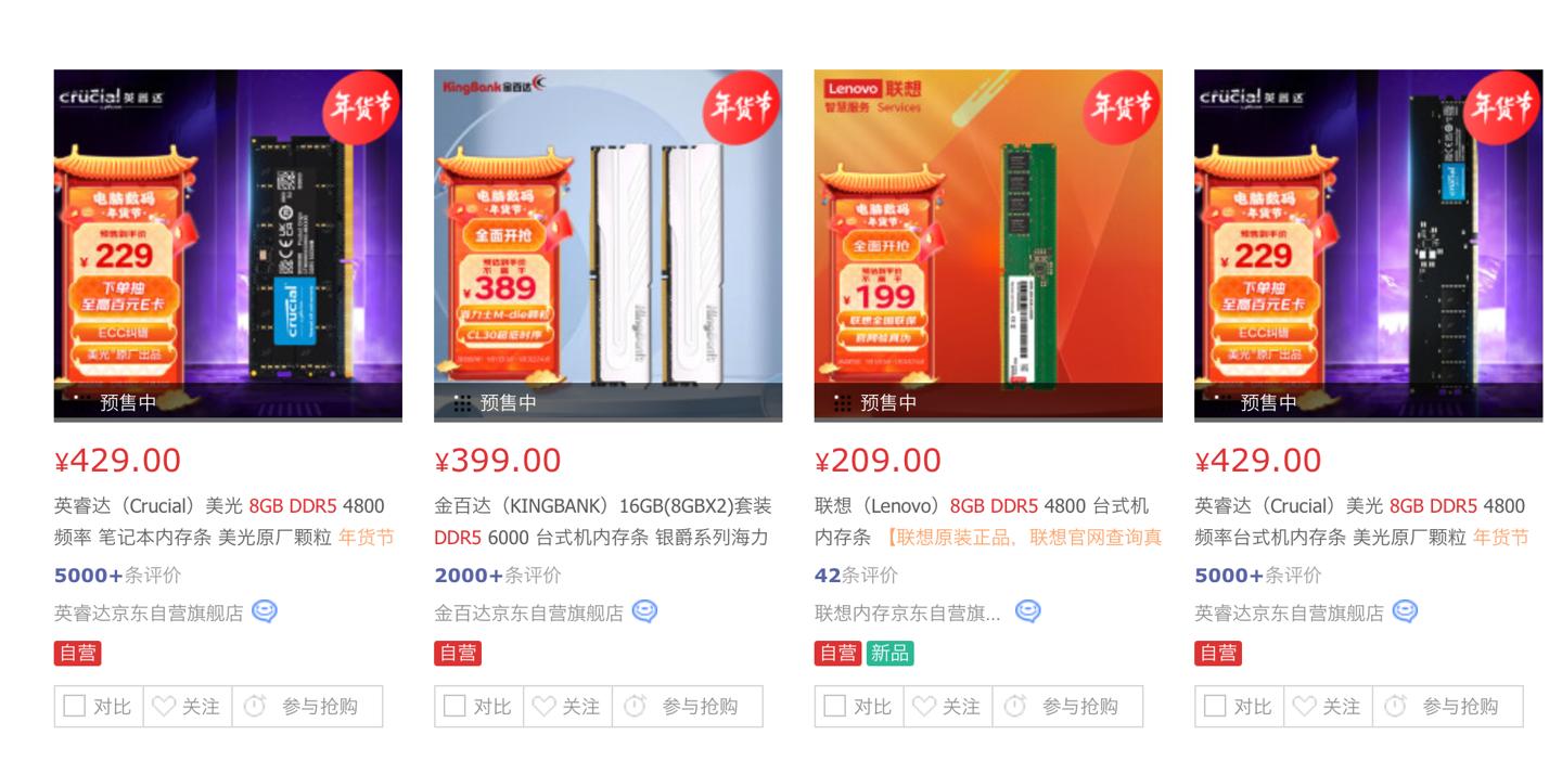 DDR5内存价格何时下来,ddr5内存价格什么时候降下来