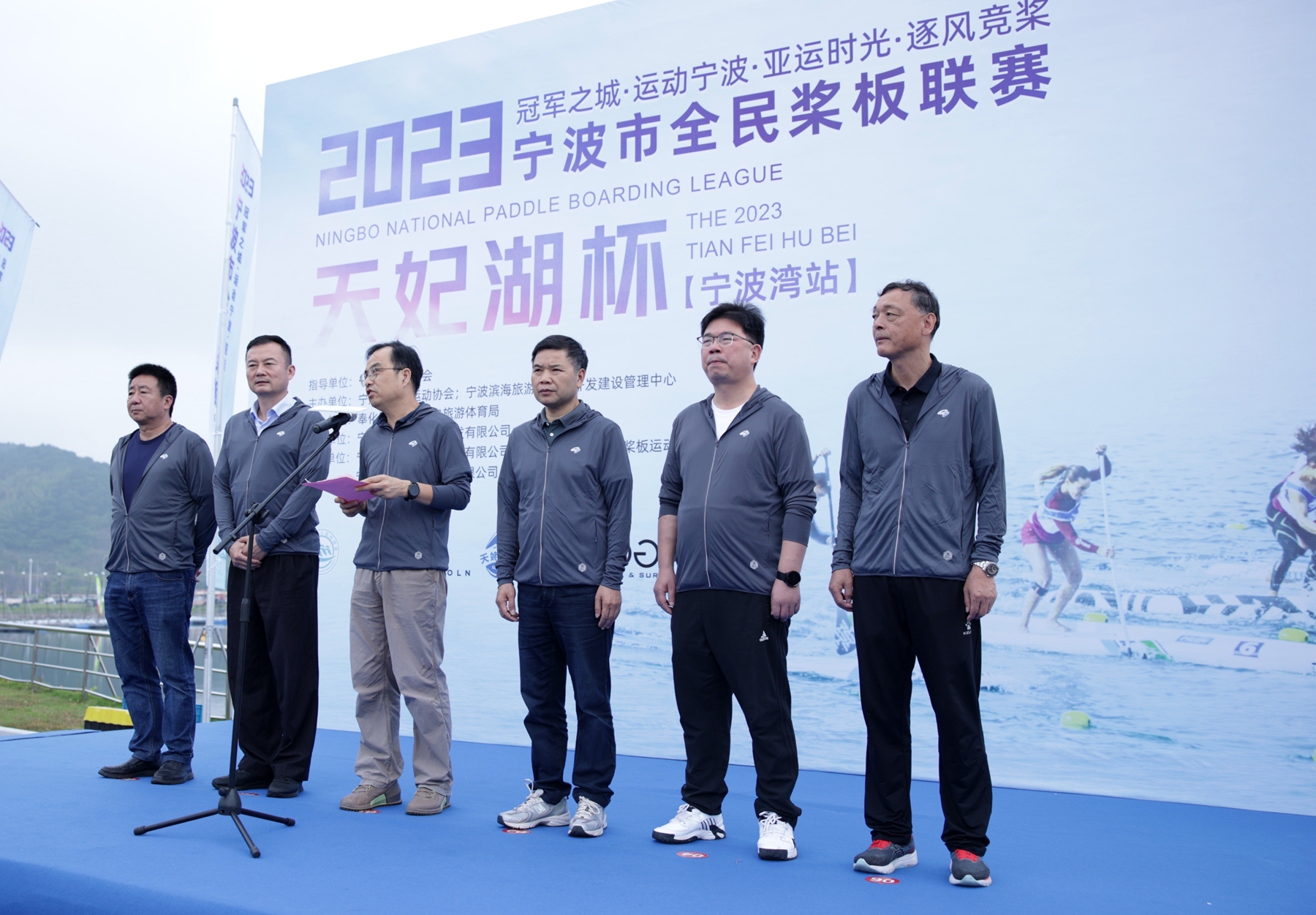 “天妃湖杯”2023宁波市全民桨板联赛（宁波湾站）激情开赛