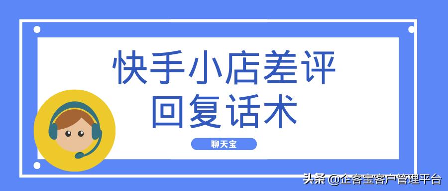 快手小店怎么设置自动回复的内容,快手小店的回复率怎么提高