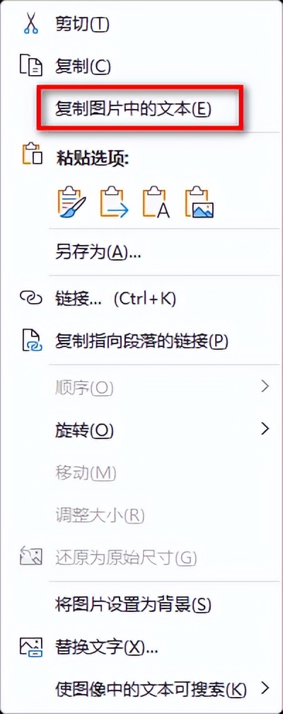 电脑怎样把截图转换成文字,电脑上怎么把截图转换成文字