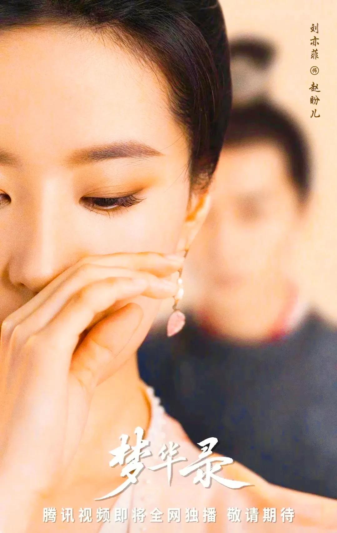 梦华录服饰,梦华录刘亦菲服饰