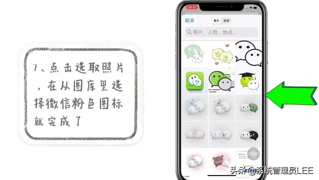 苹果ios15桌面图标更改,苹果ios15.3.1桌面图标怎么设置
