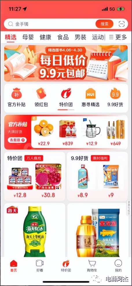 京喜实体店加盟,京喜直营专区怎么样