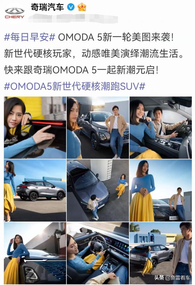 奇瑞omoda5路试消息,奇瑞omoda5白色评测