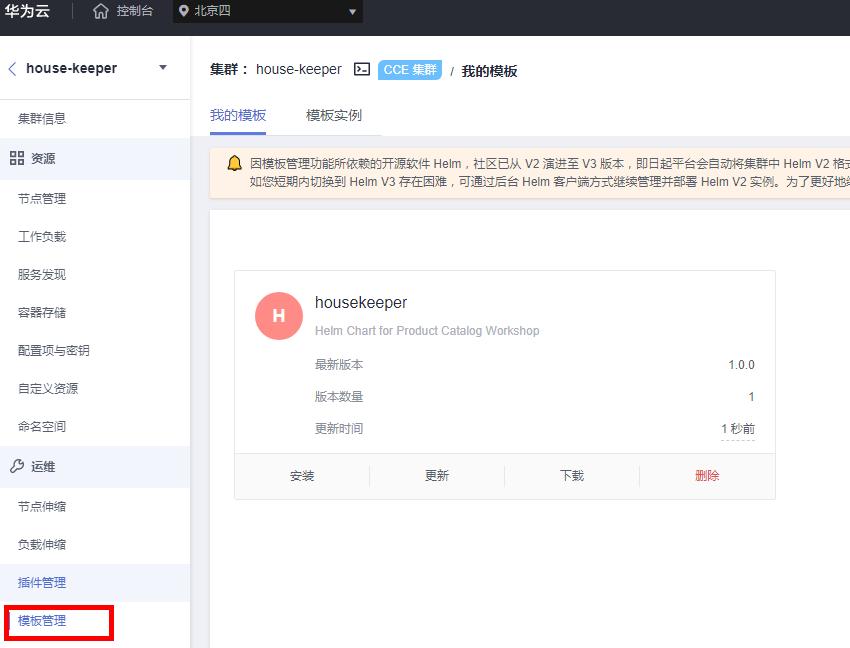 saas应用平台怎么搭建,saas云平台部署