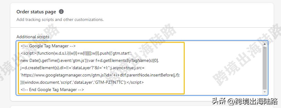 「GTM」Shopify如何安装GoogleTagManager(GTM)?
