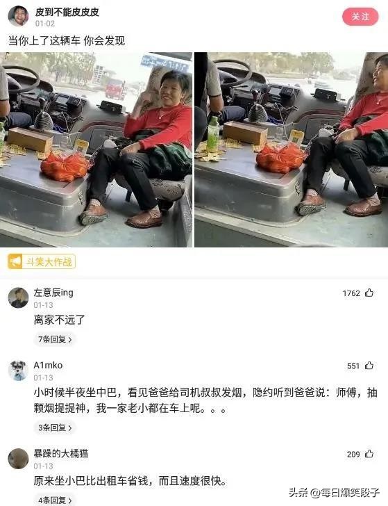 听我说谢谢你搞笑段子,谢谢你来了爆笑段子