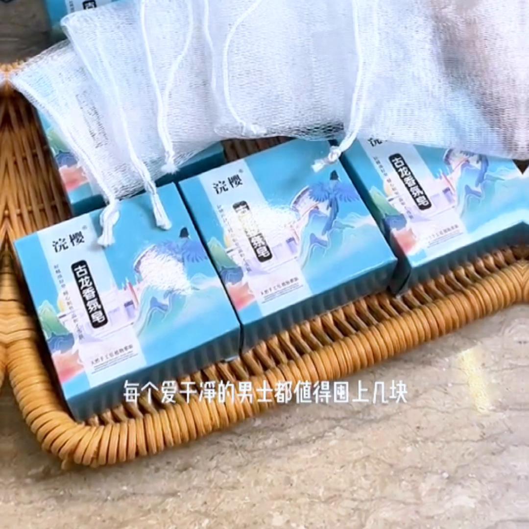 男女都可以通用的古龙香水皂,最近很火的古龙香水皂真的好用吗