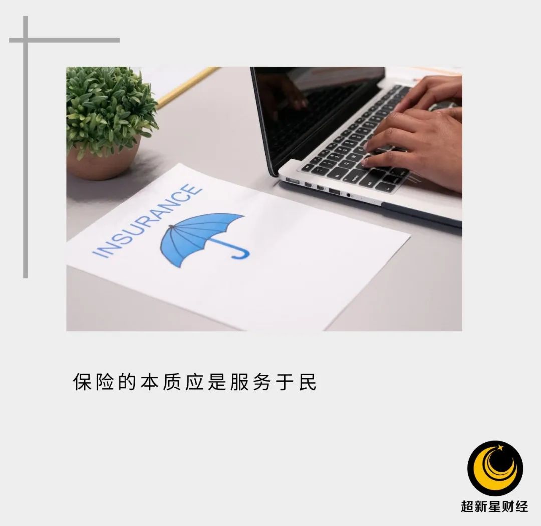 太平洋保险理赔讨价还价，保险业乱象何解？