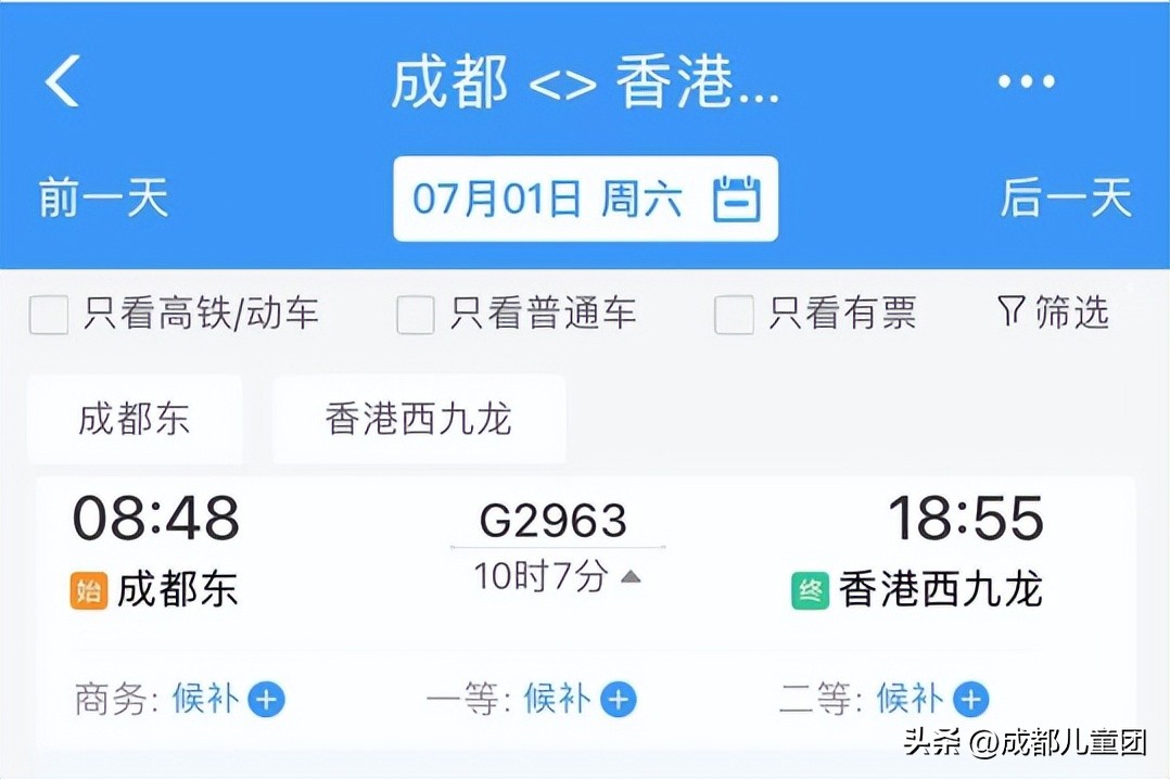 成都直通香港的高铁,成都高铁到达香港