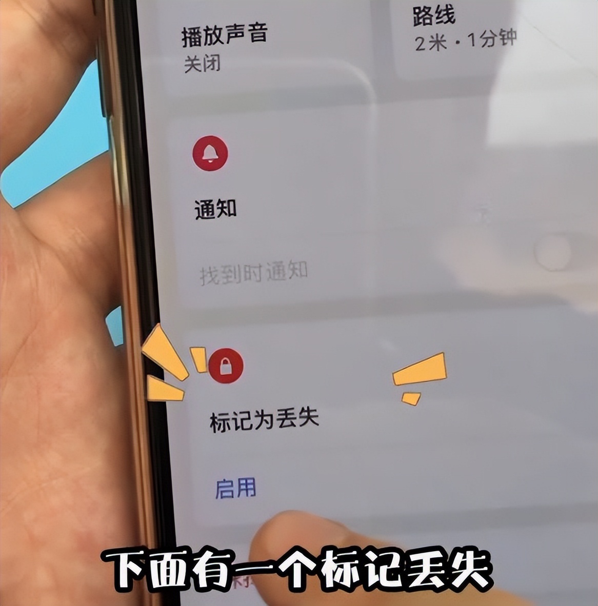 苹果13promax丢了定位能找到吗,苹果12promax丢了关机能定位吗