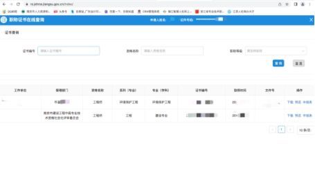 助理工程师在哪儿可以查到,助理工程师哪里查询