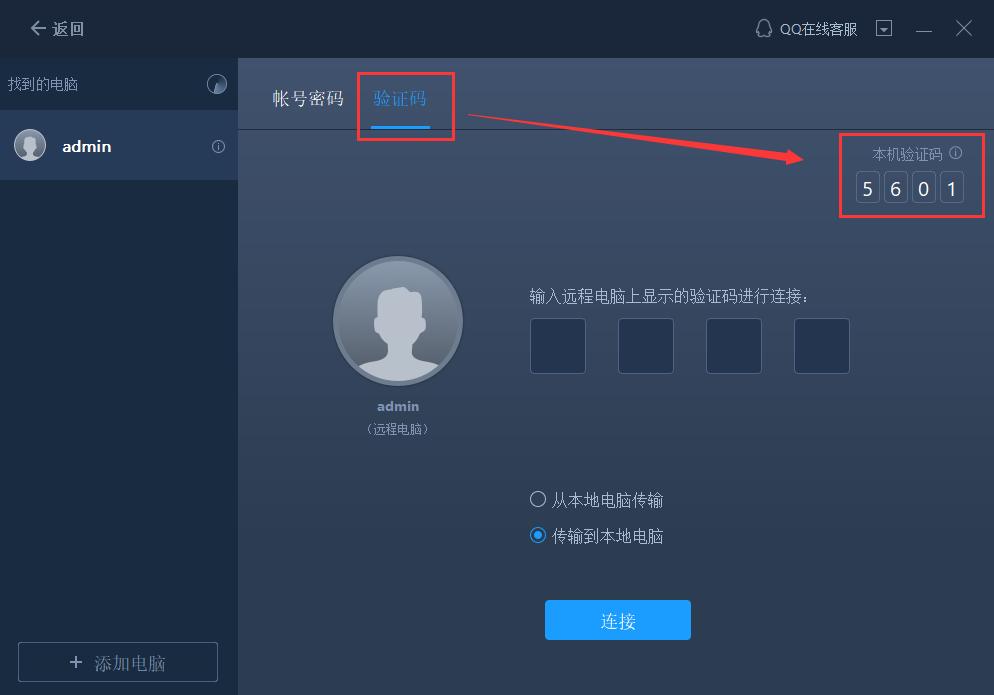 笔记本电脑资料数据迁移到新电脑,电脑数据迁移到另一台电脑