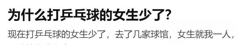 乒乓球球台,乒乓球台不好抽不上台
