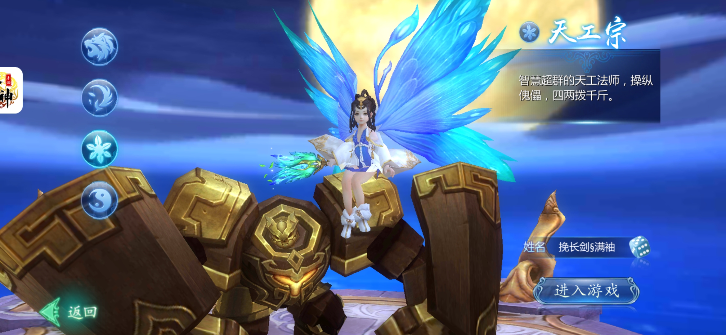 魔天记手游什么职业好,仙侠手游魔天记3d