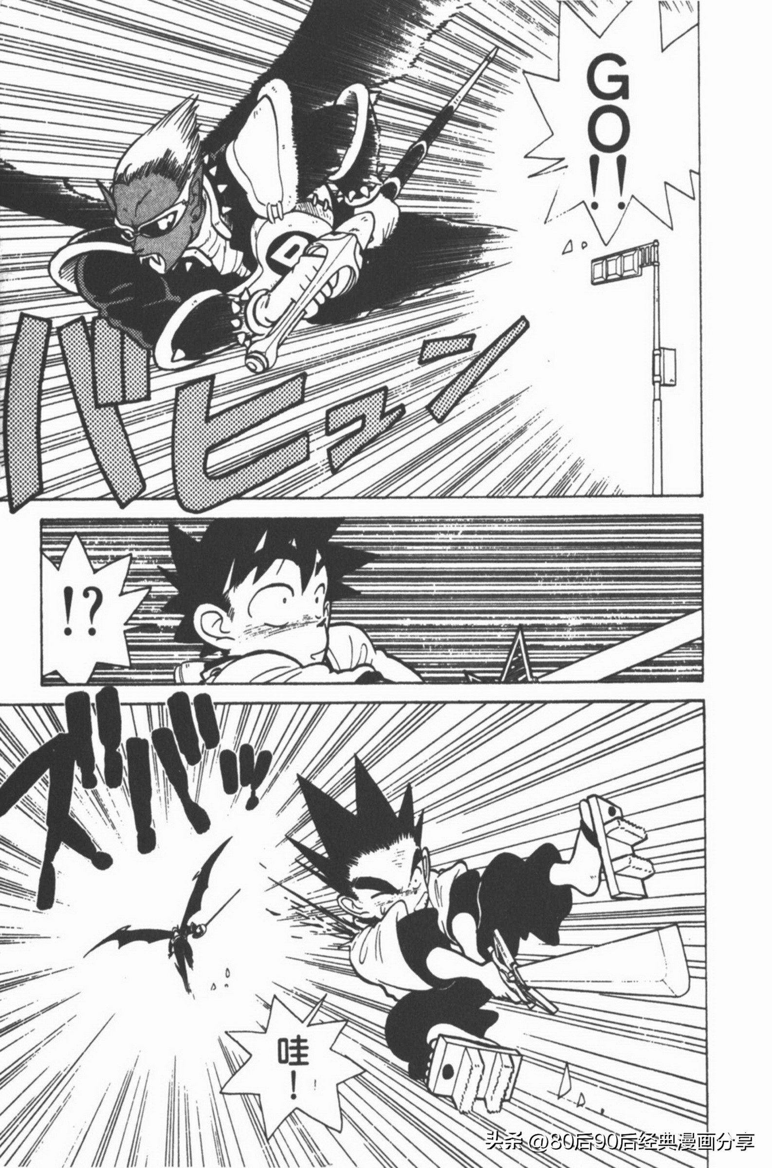 九龙珠台版卷004上