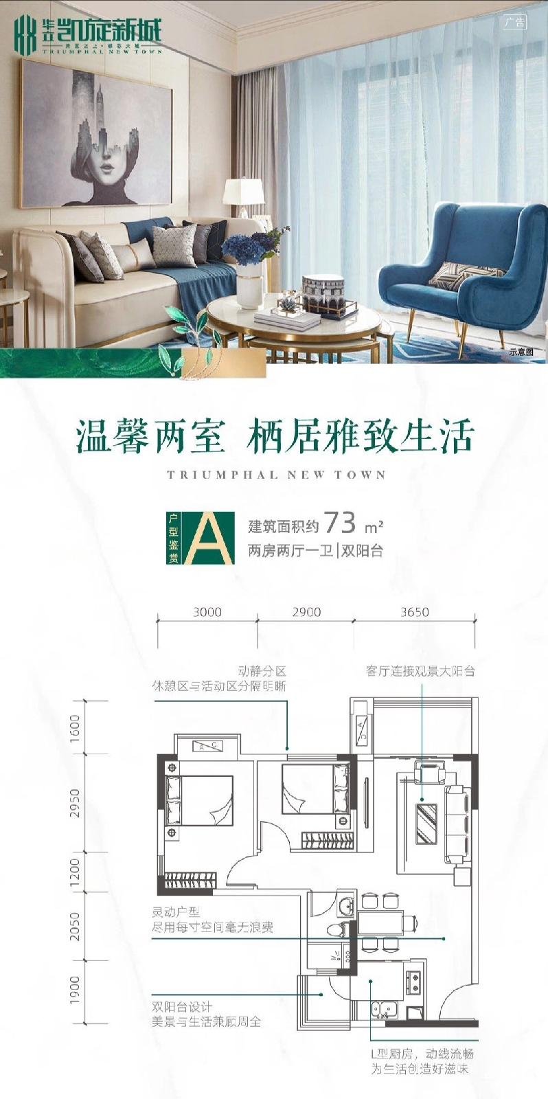 华立凯旋花园楼盘在售,华立凯旋新城开盘