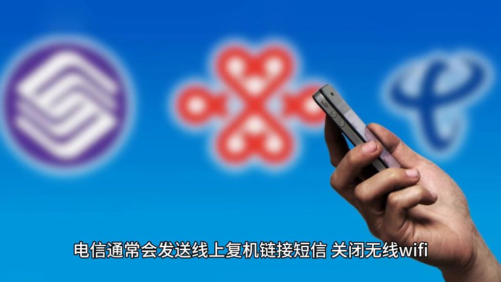 电话卡需要重新认证,电话卡提示需要重新实名