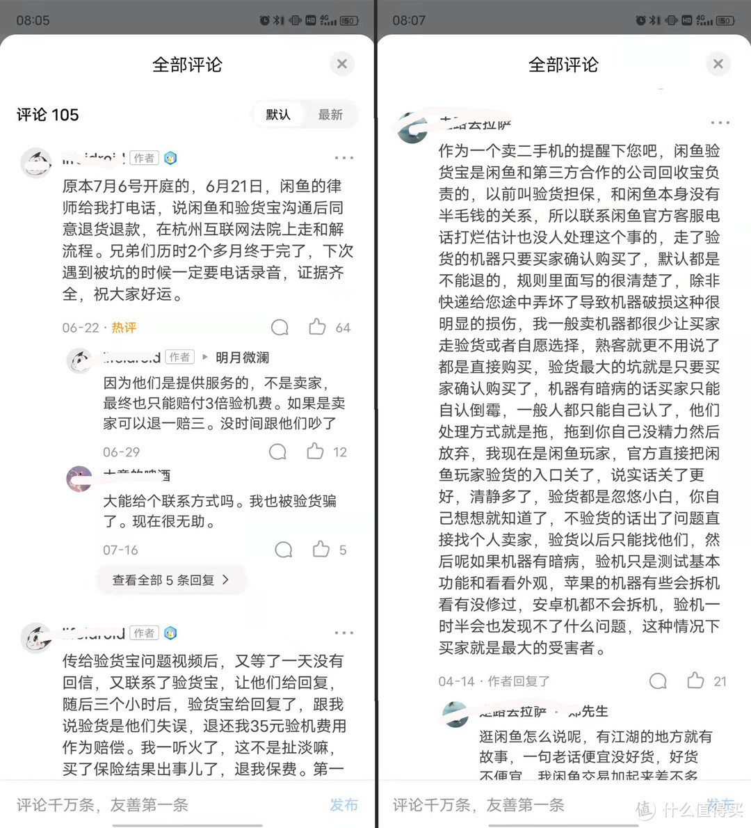 3500入手vivox60pro+顶配版,vivox50pro3000元值得入手吗