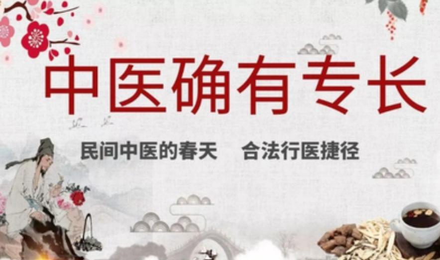 中医确有专长考试怎样才算通过,中医新专长考试有套路