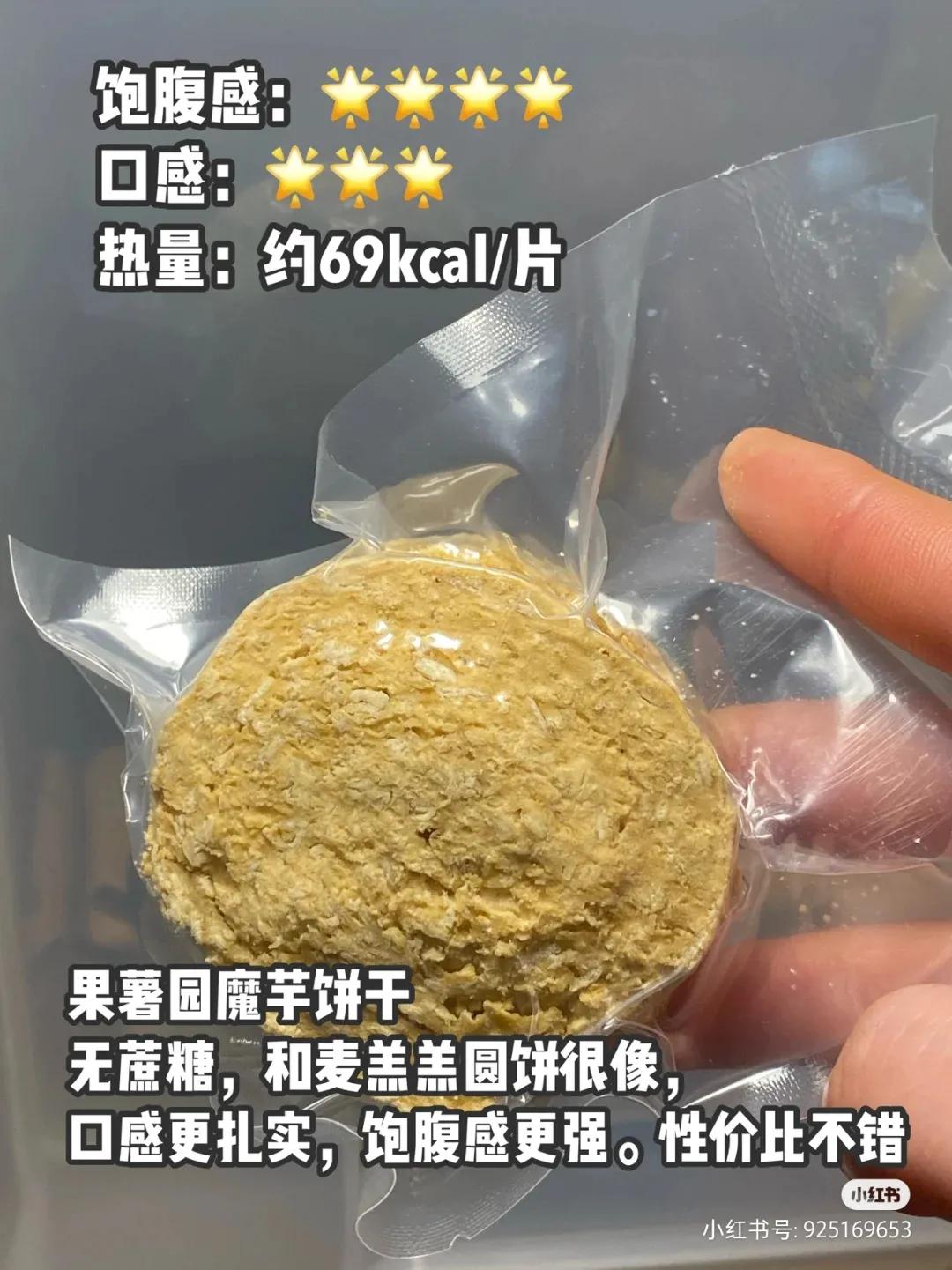 减脂代餐饼推荐,代餐食品推荐减脂排行榜第一名