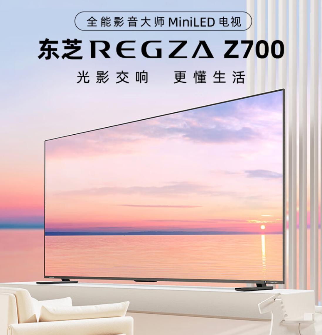 东芝电视65寸z770最新款,618电视机85寸怎么选