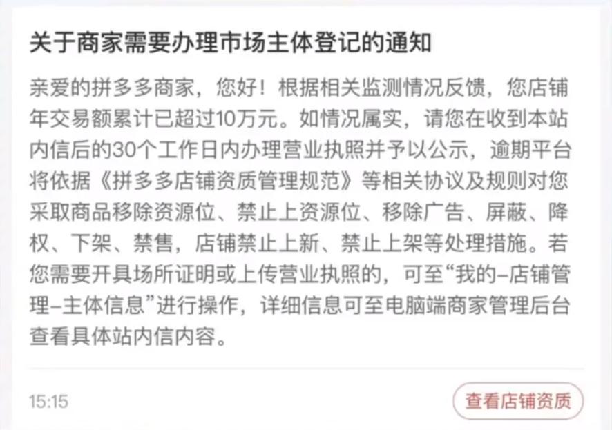 电商营业执照办理要准备什么资料,电商营业执照办理需要注意什么