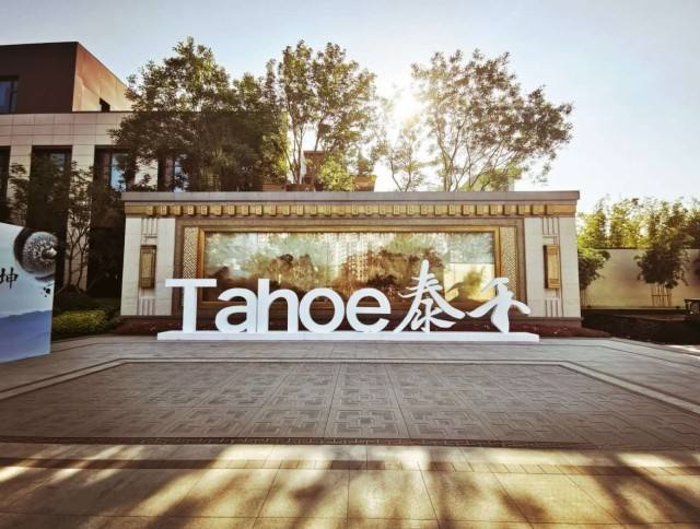 泰禾全国烂尾楼盘数量,泰禾集团烂尾楼