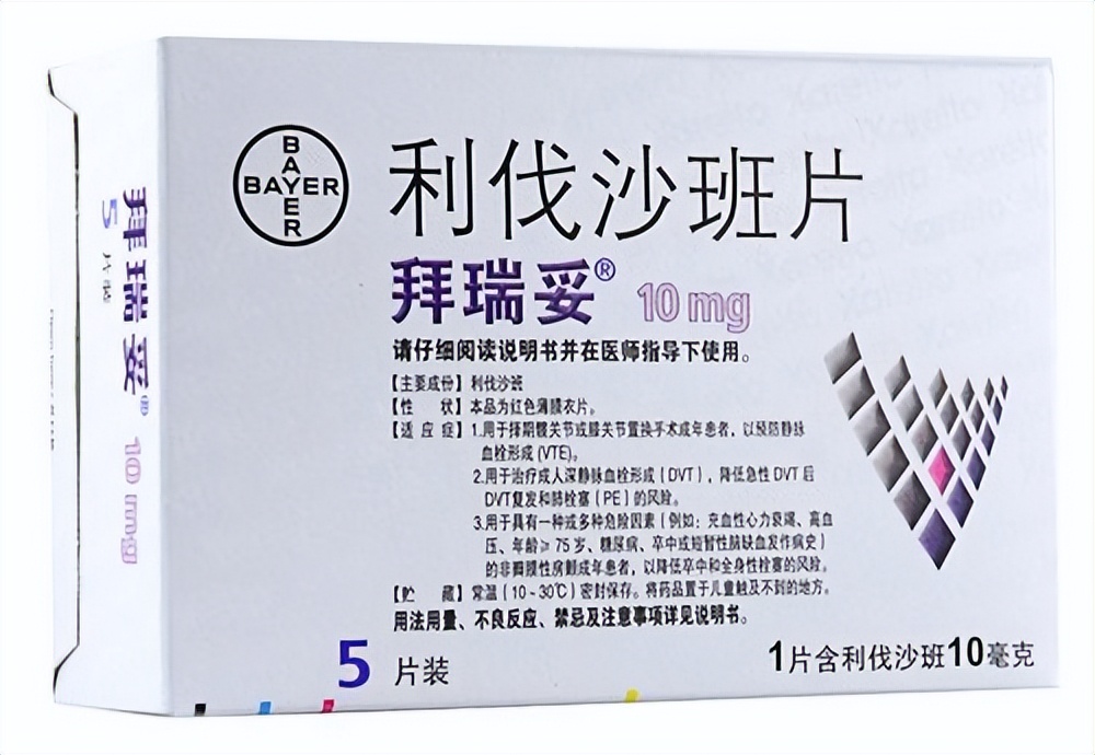 抗凝剂利伐沙班类有什么用,抗凝药利伐沙班国产和进口的区别