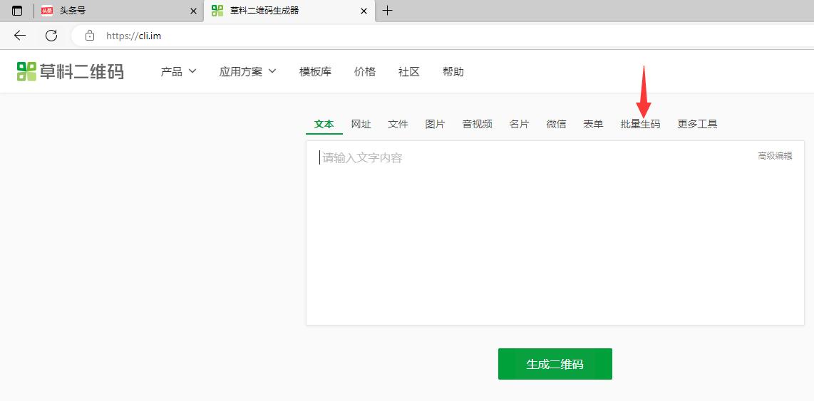 文件批量转换成了扫描的二维码,怎么将文件生成二维码长期预览