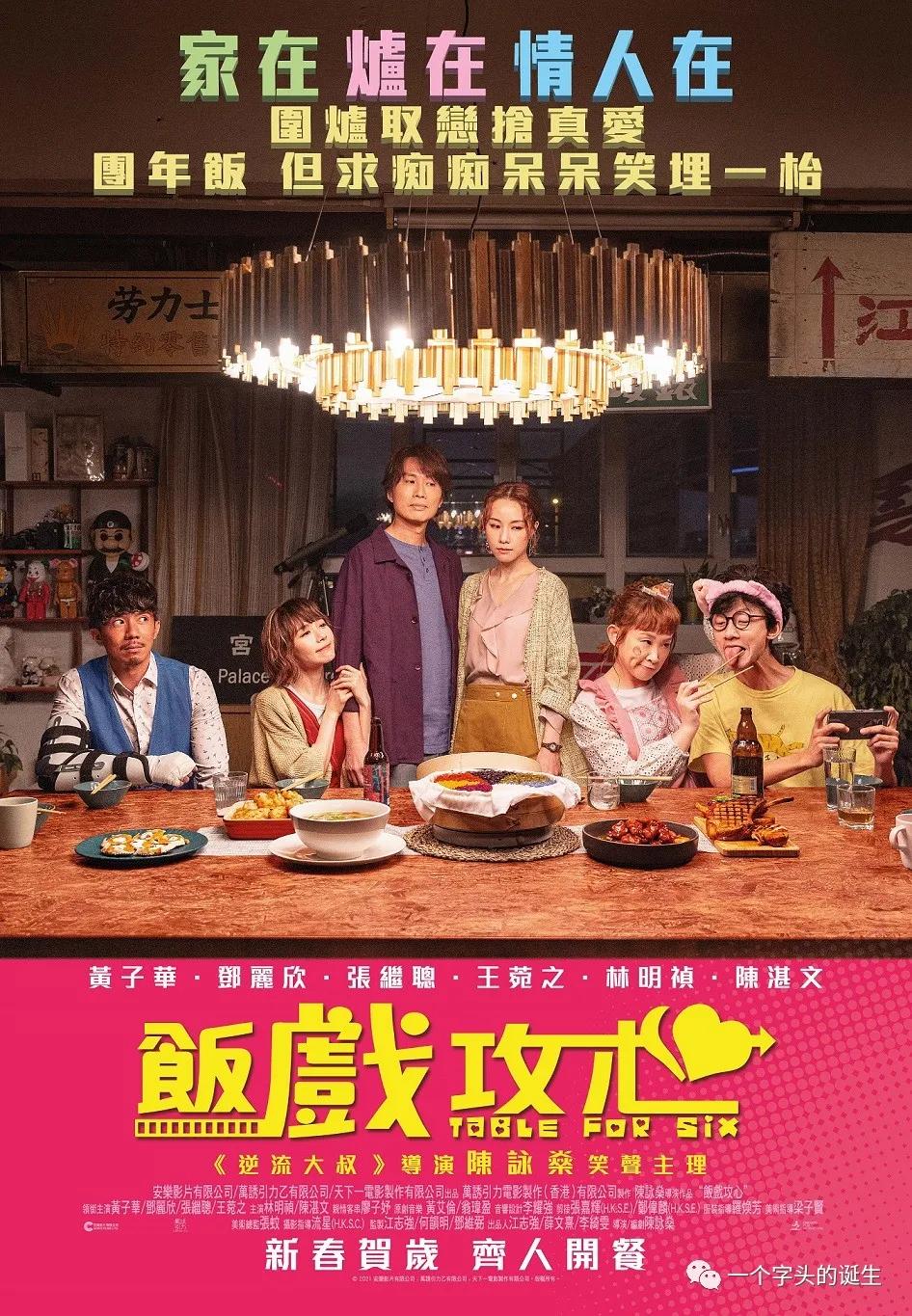 2022年待上映香港电影片单，请查收