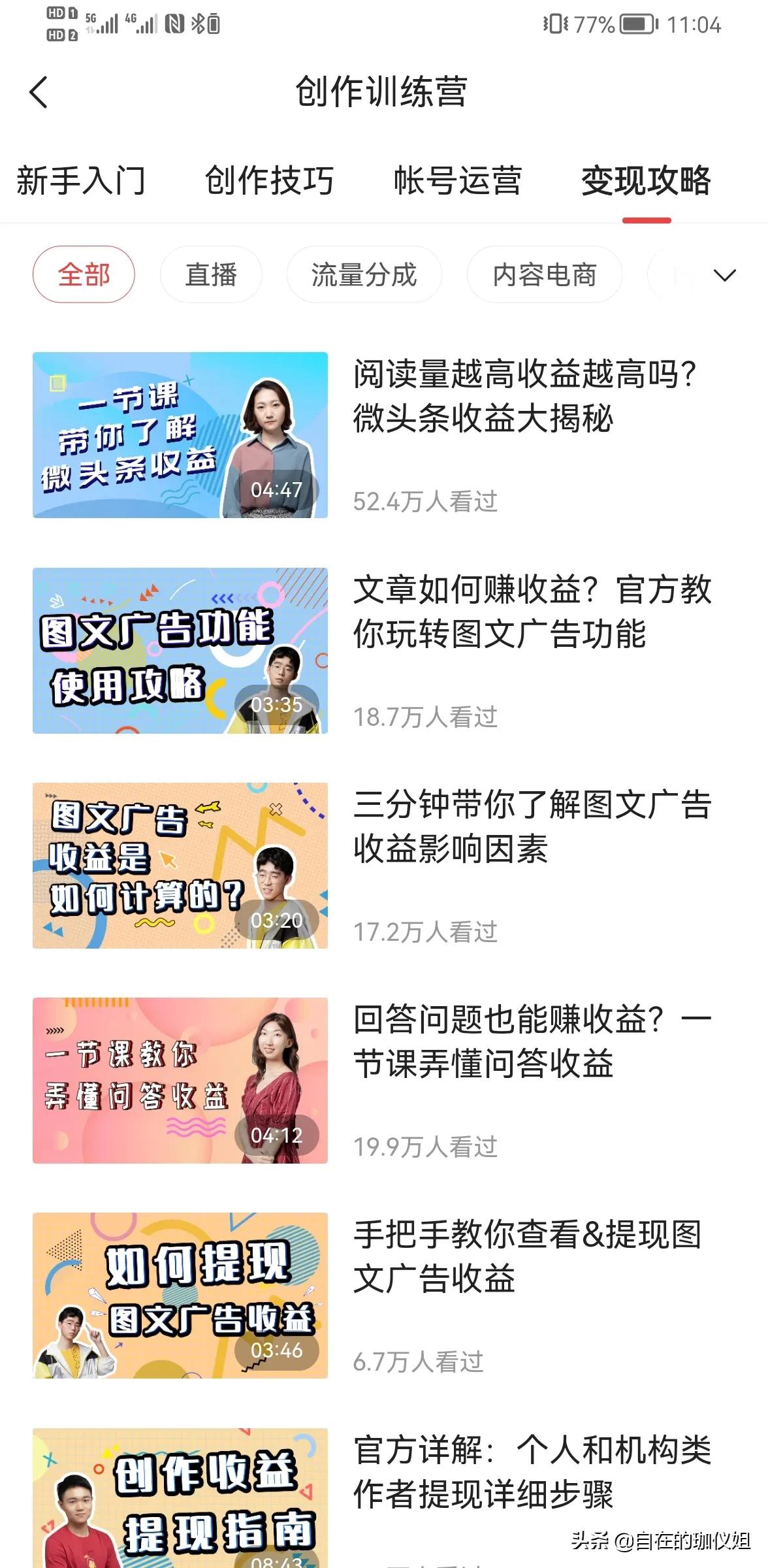 抄书赚收益的第三天,抄书收益多不多怎么看