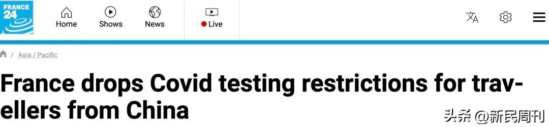 对中国旅客入境防疫要求已取消，去申根国旅行尚不能“说走就走”