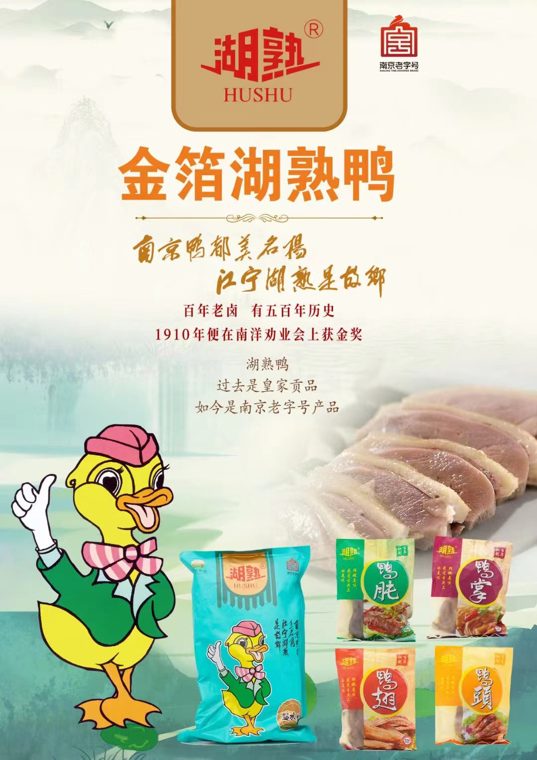 金东海酱菜产品,金东海生鲜