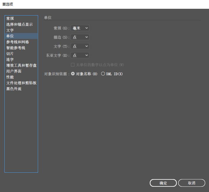 ai如何显示和隐藏网格,ai操作面板怎样设置