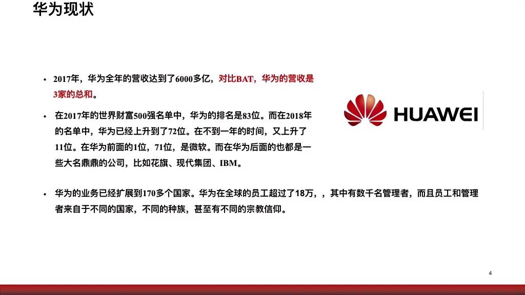 华为人才培养大学,任正非说华为发展靠哪些大学