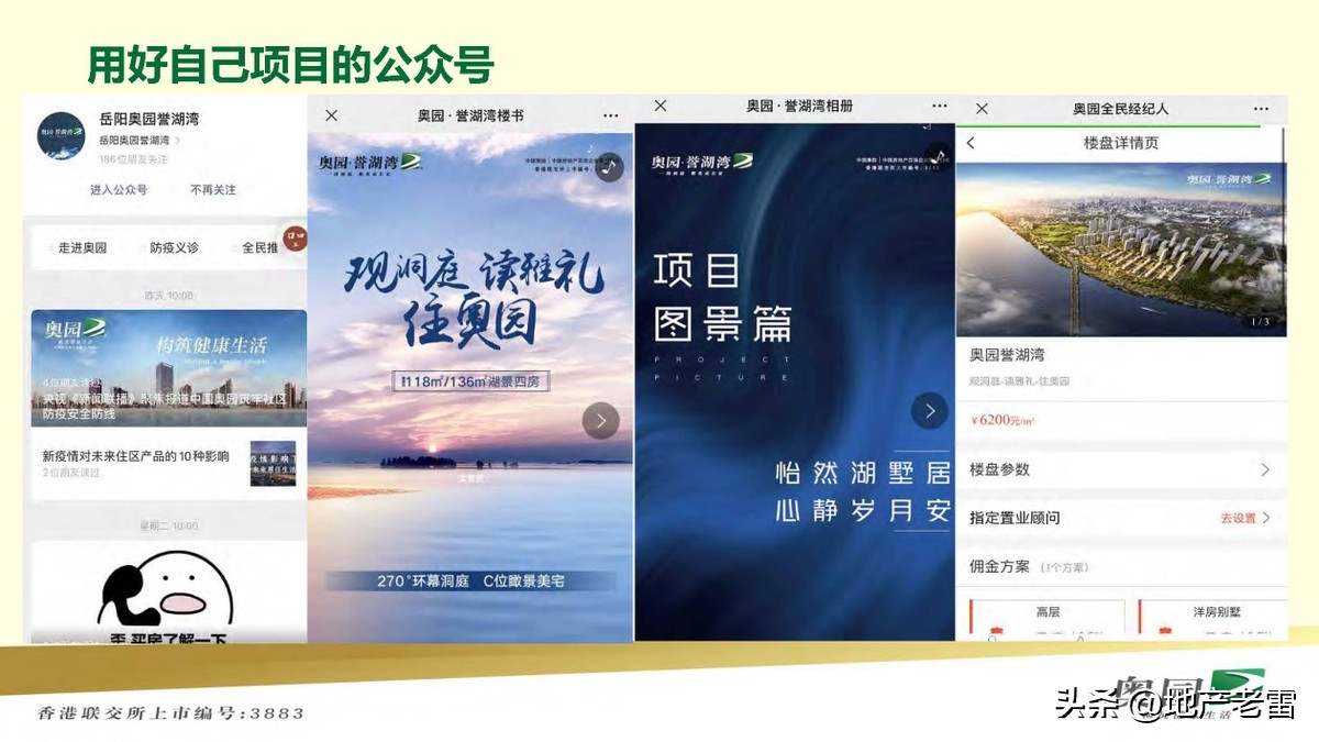 房地产自媒体营销策划方案,做房地产如何利用自媒体推广