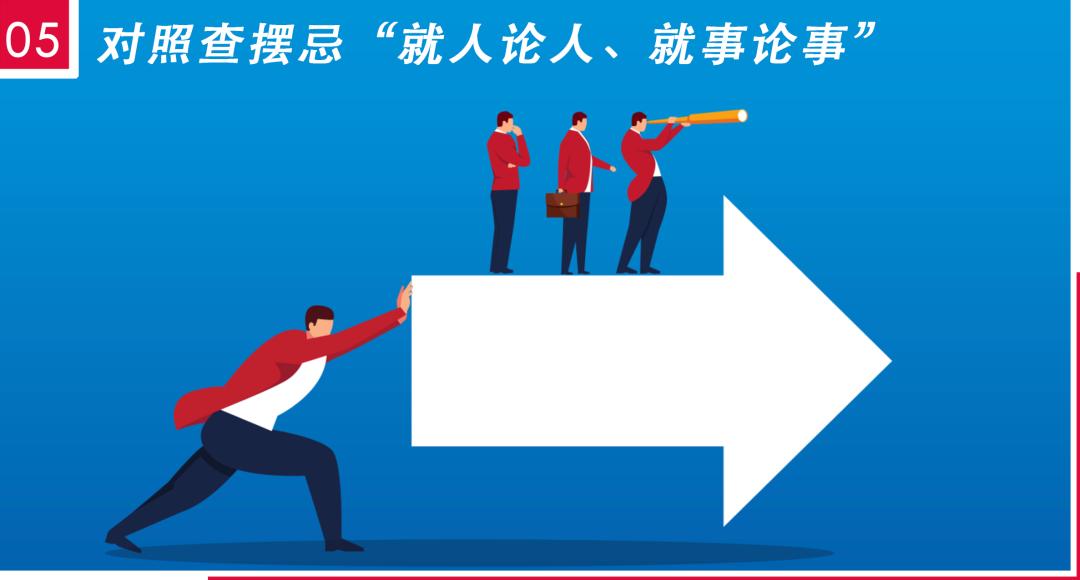 问题整改工作的几点要求,个人负面清单及整改措施