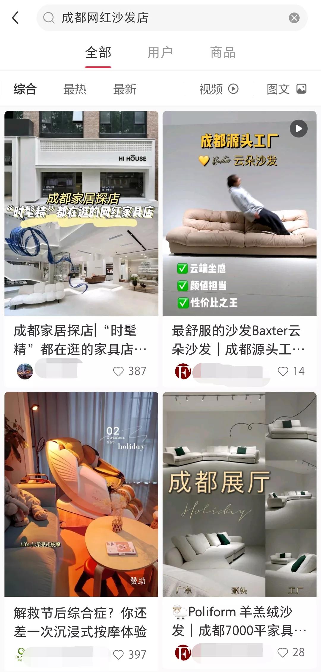 跟风买了这几个网红用品,跟风买直排沙发