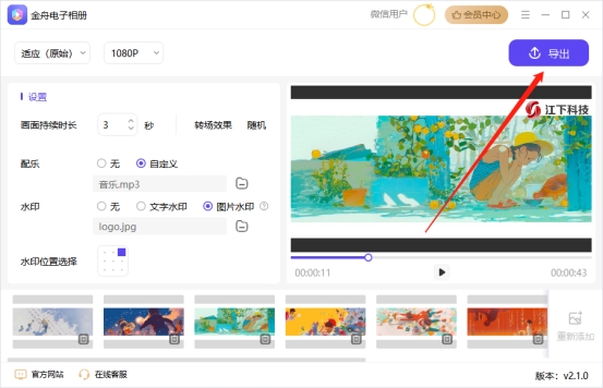 电子相册制作软件哪个好,免费电子相册制作软件推荐