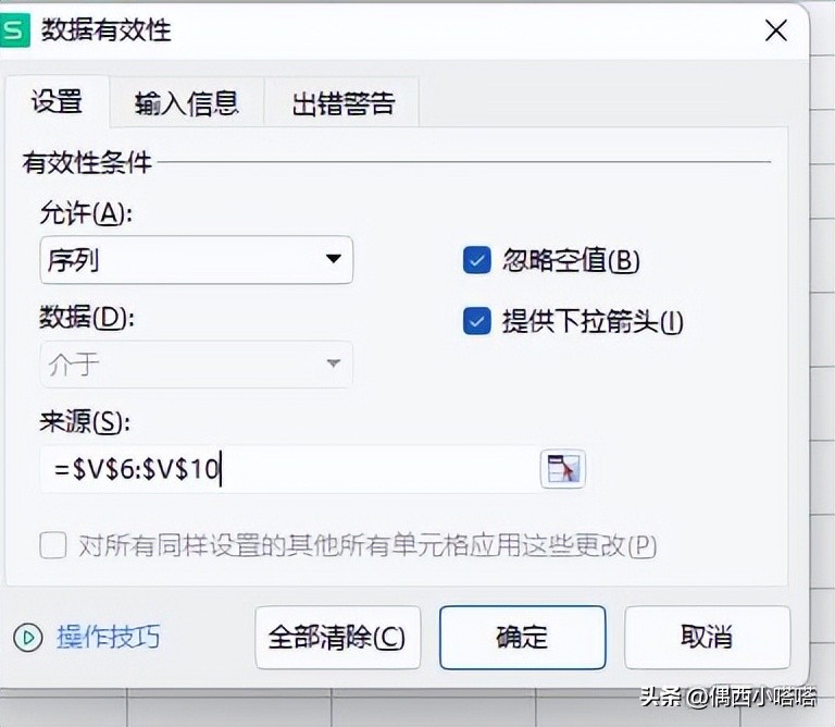 wps怎么制作一二级下拉菜单,wps如何制作下拉菜单多选