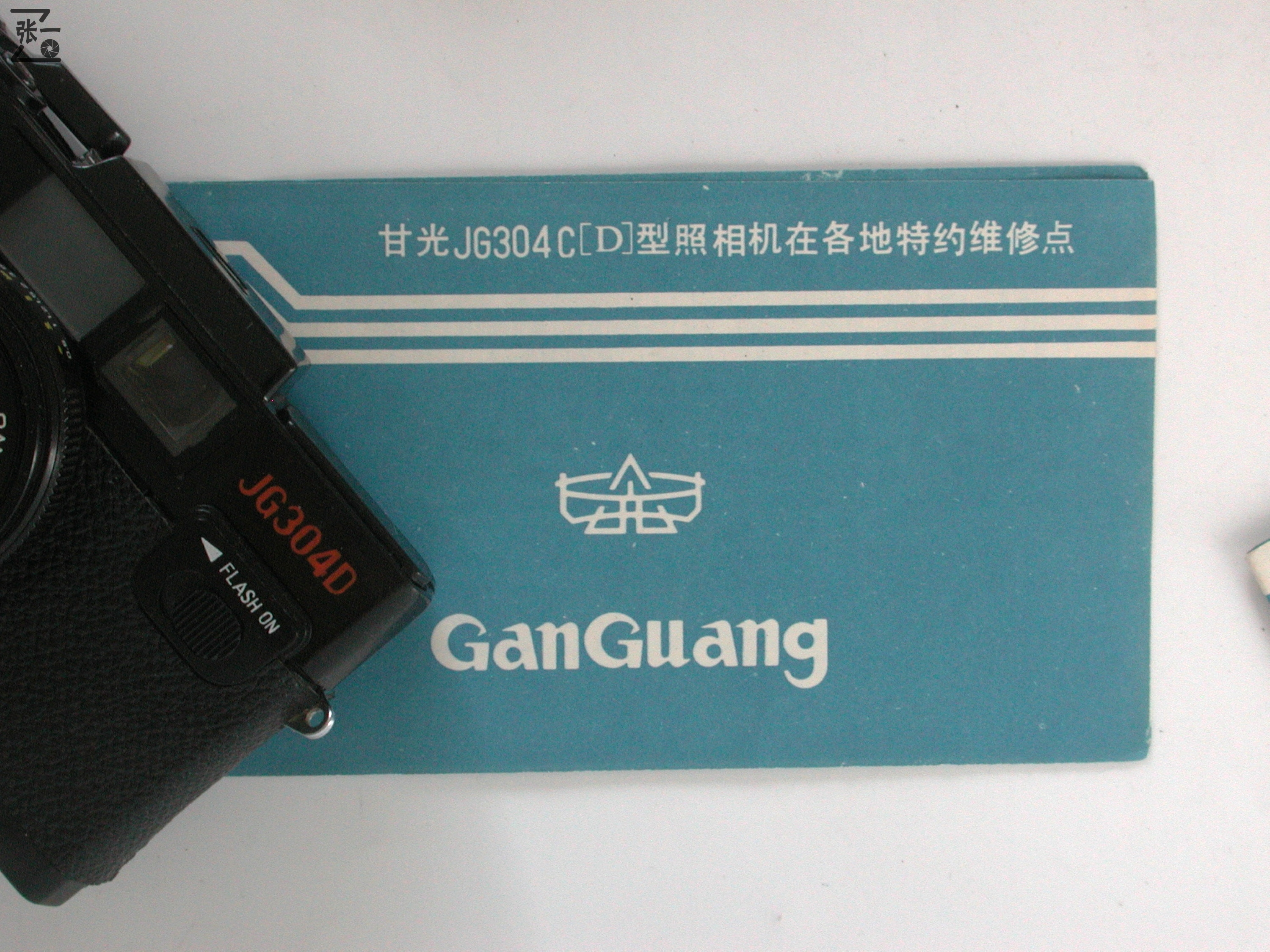 甘光jg304d售价,甘光jg304d出售价格多少钱