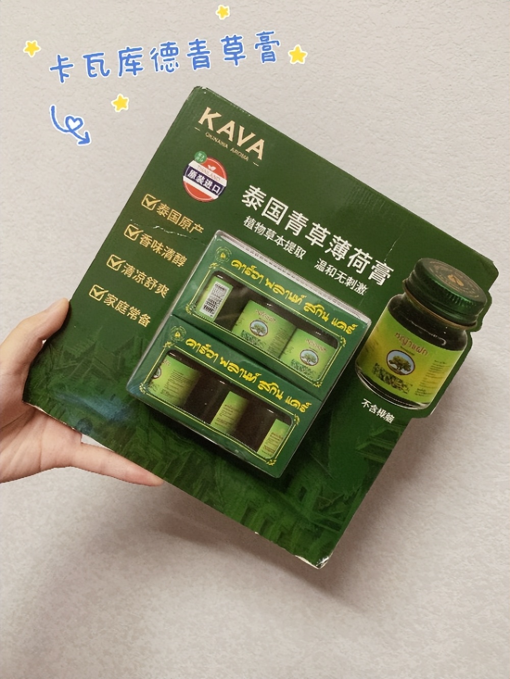 泰国青草薄荷膏有什么用,泰国必买的青草膏