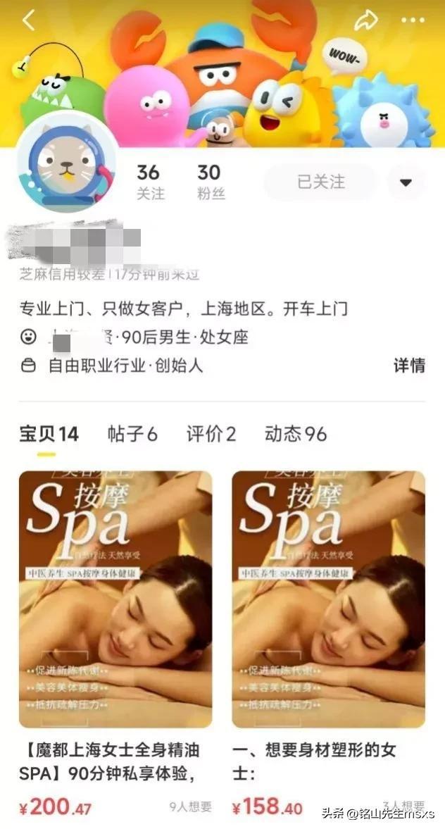 灰色交易盛行，揭秘咸鱼背后不法原味“*袜丝**圣水”国家该如何整治