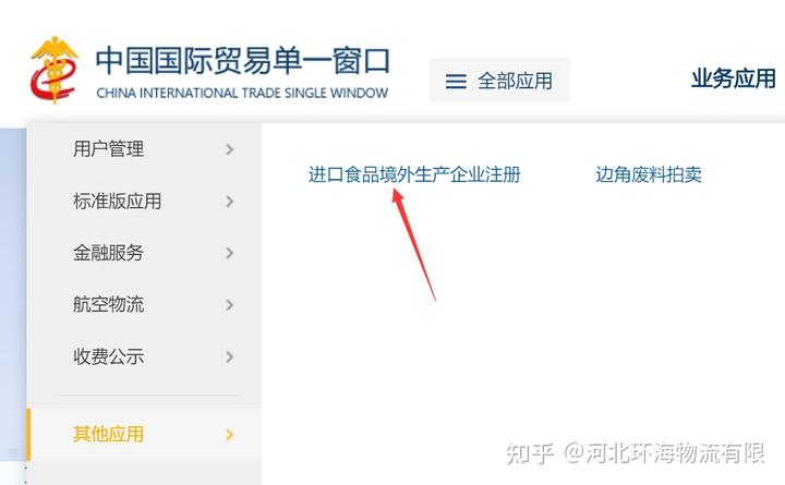进口食品境外生产企业注册名单,境外食品生产企业怎么在华注册