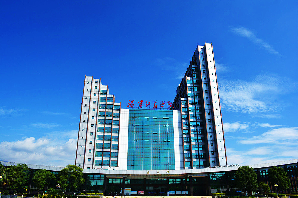 福建大学详细介绍,福建江夏学院惊曝系列造假案