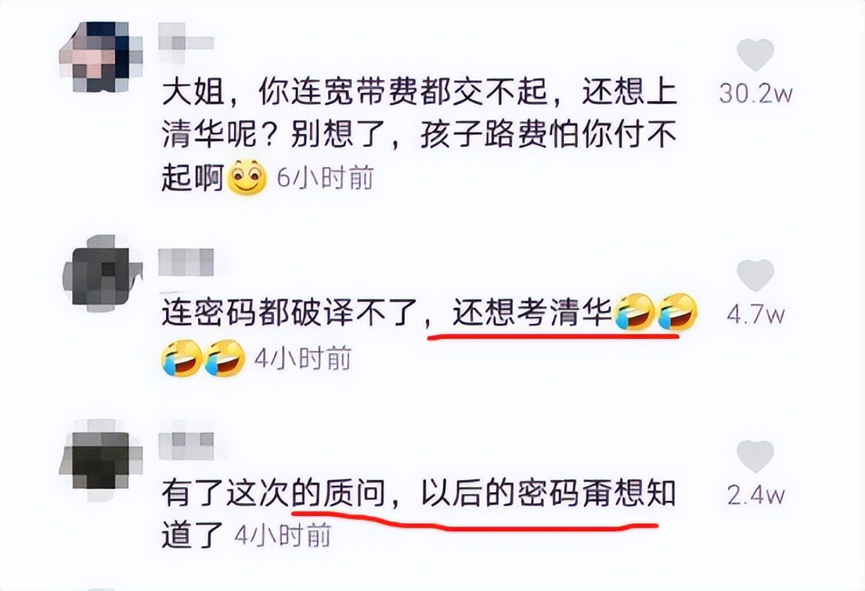 “考不上清华你负责”，男子修改wifi密码惹邻居不满，评论很精彩